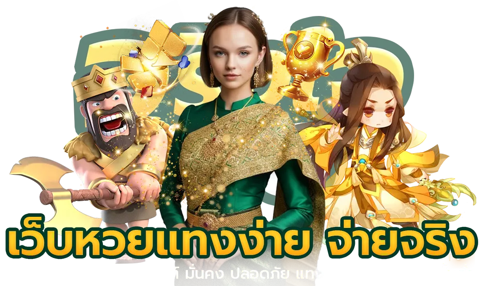 จริงใจสล็อต
